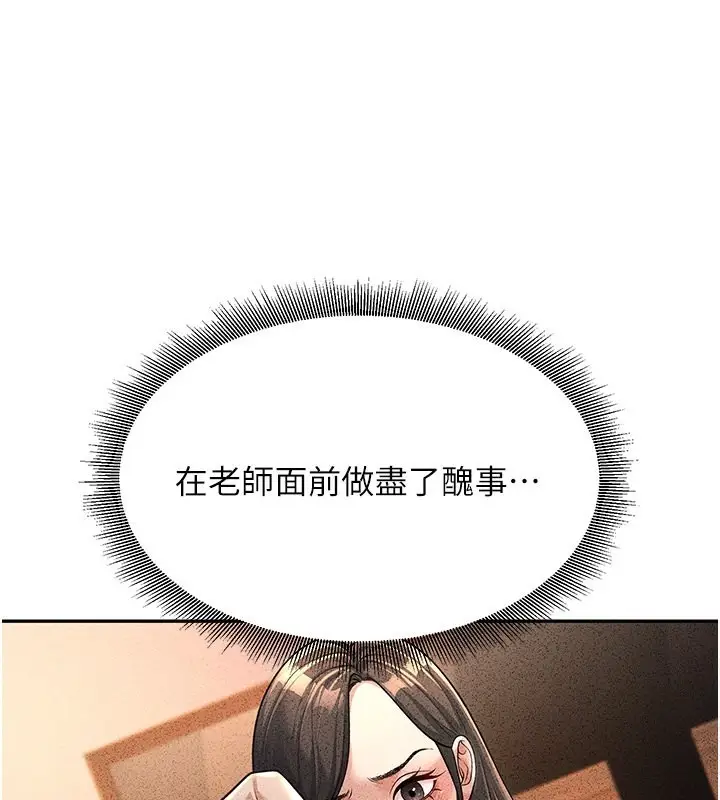 漫画《已婚学生想坏坏》第3话第30张图