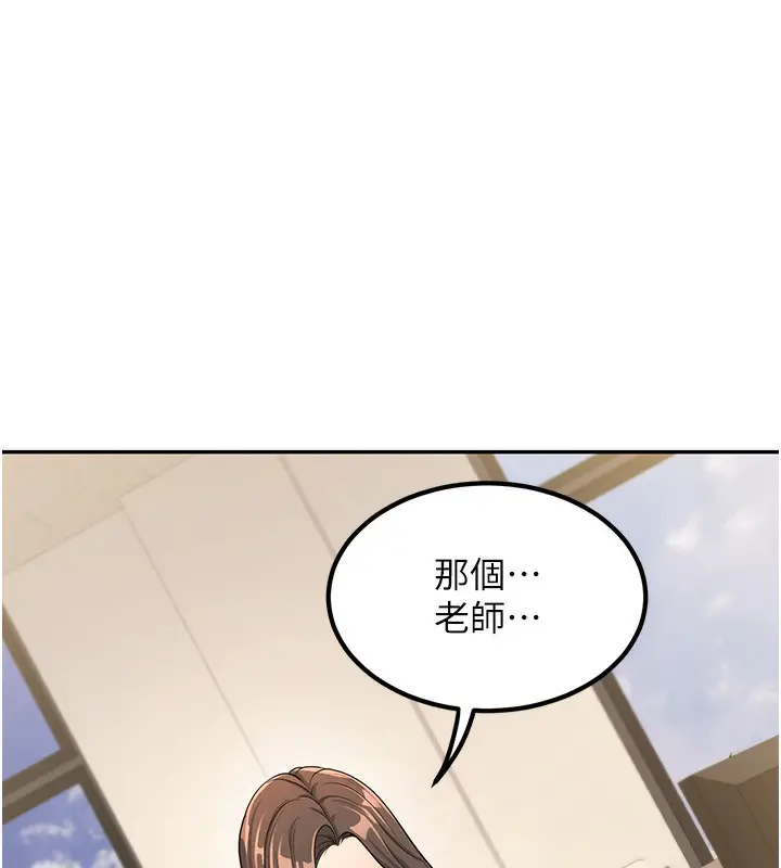 漫画《已婚学生想坏坏》第3话第43张图