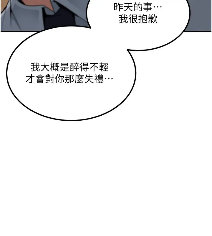 漫画《已婚学生想坏坏》第3话第45张图