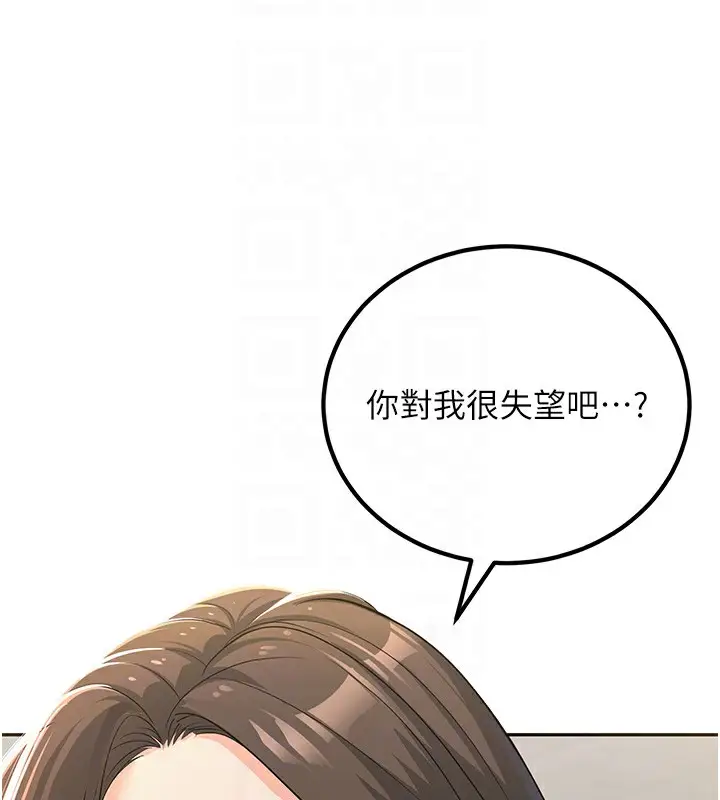 漫画《已婚学生想坏坏》第3话第48张图