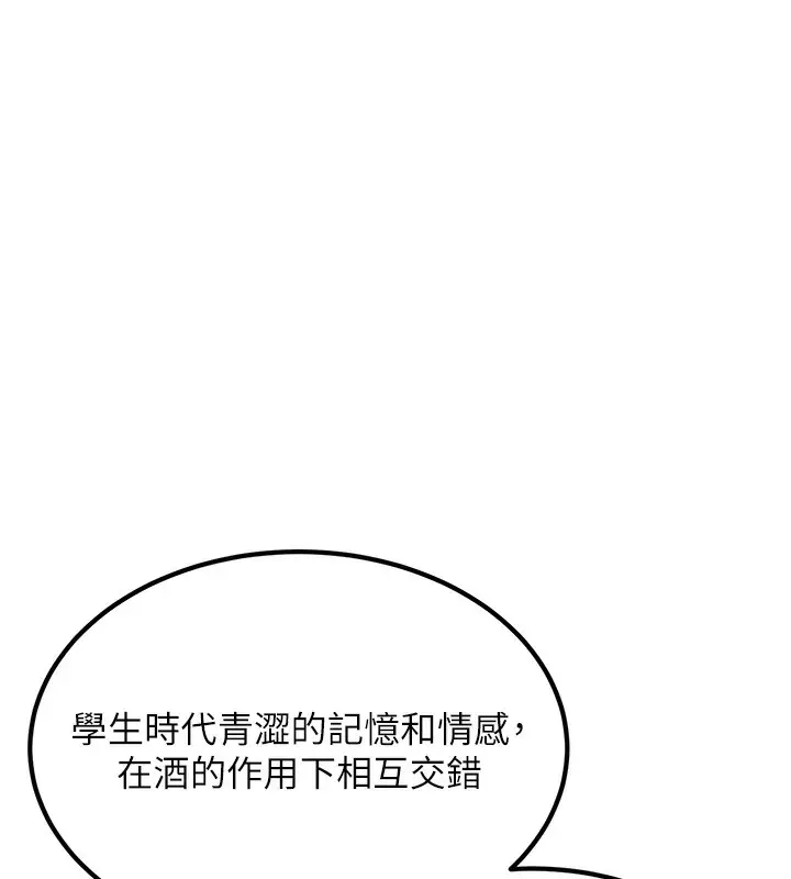 漫画《已婚学生想坏坏》第3话第66张图