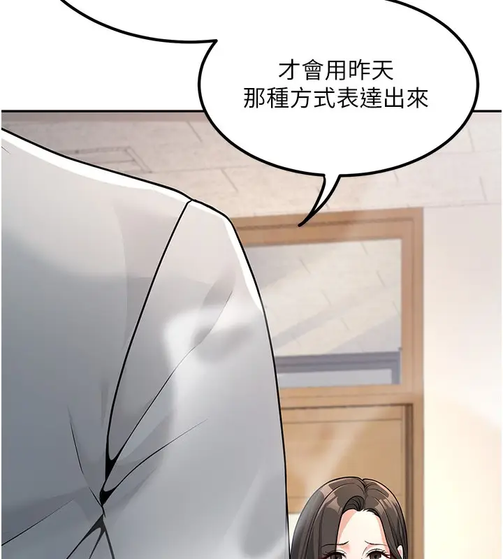 漫画《已婚学生想坏坏》第3话第67张图