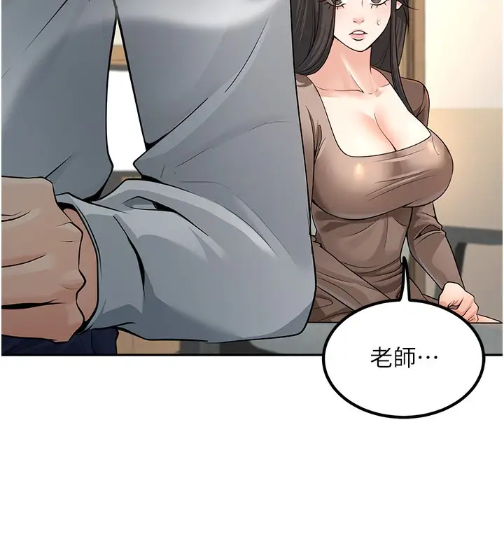 漫画《已婚学生想坏坏》第3话第68张图