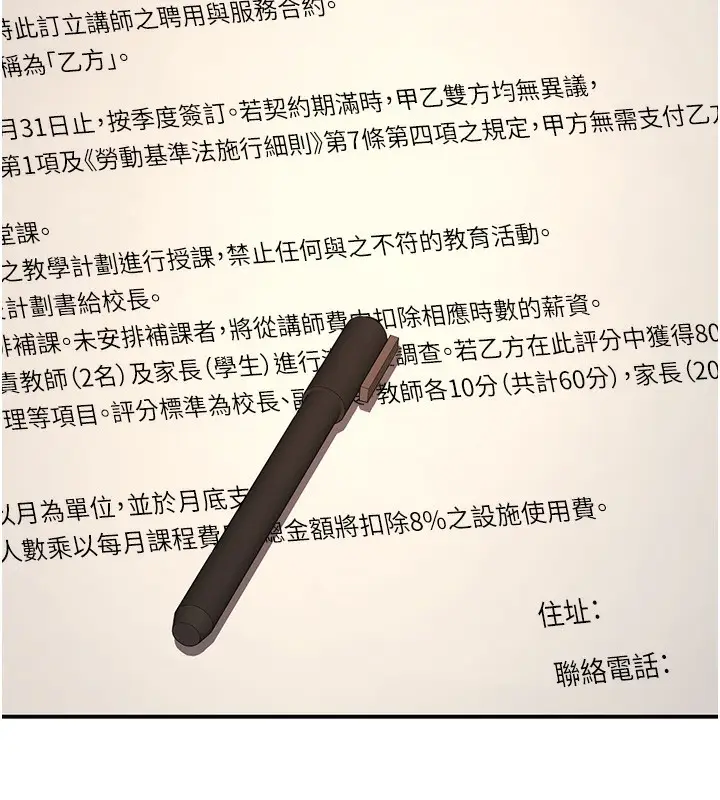 漫画《已婚学生想坏坏》第3话第7张图