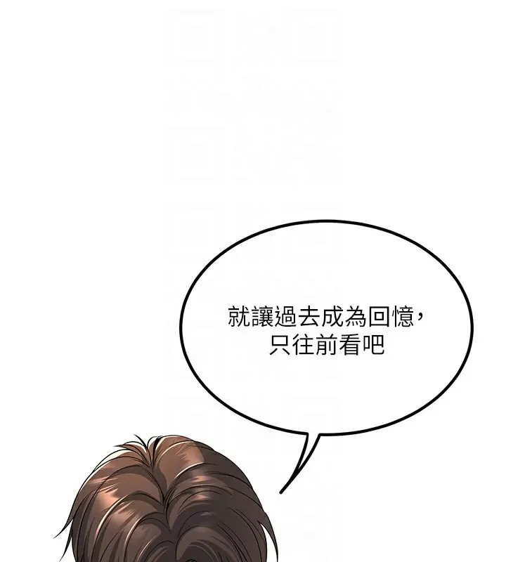 漫画《已婚学生想坏坏》第3话第77张图