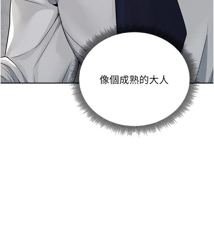 漫画《已婚学生想坏坏》第3话第83张图