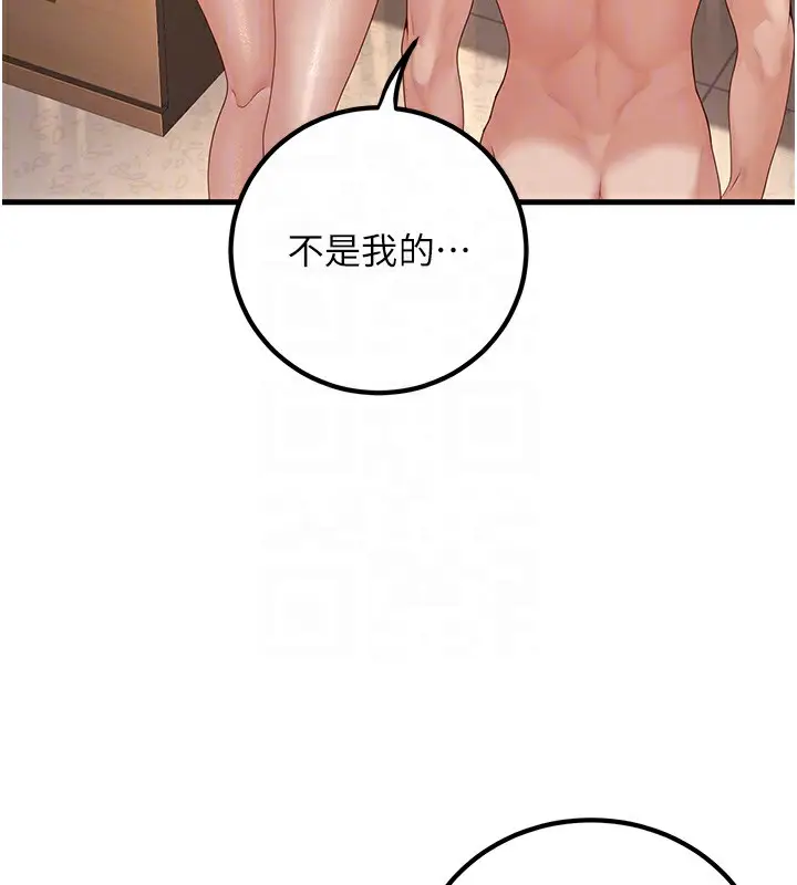 漫画《已婚学生想坏坏》第4话第109张图