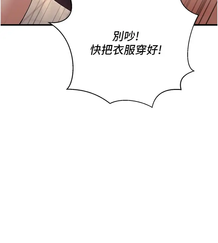 漫画《已婚学生想坏坏》第4话第119张图