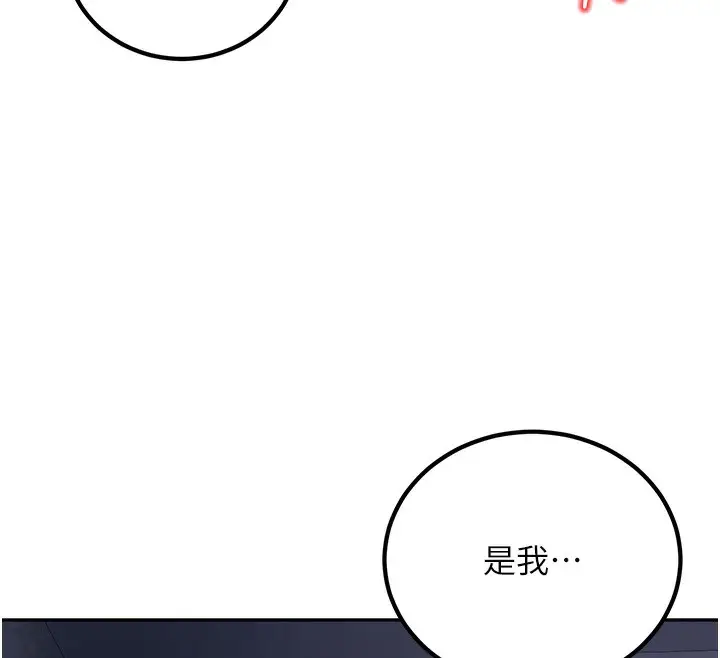 漫画《已婚学生想坏坏》第4话第12张图