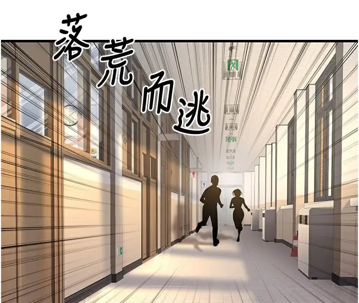 漫画《已婚学生想坏坏》第4话第120张图