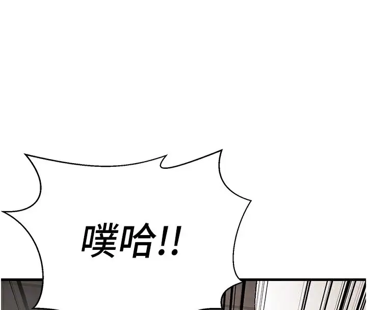 漫画《已婚学生想坏坏》第4话第124张图