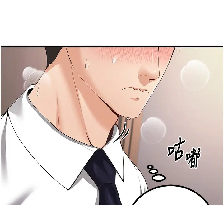漫画《已婚学生想坏坏》第4话第142张图