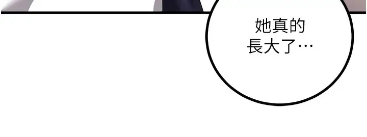漫画《已婚学生想坏坏》第4话第143张图