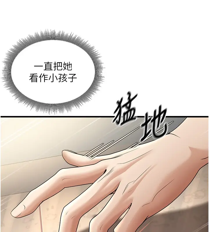 漫画《已婚学生想坏坏》第4话第144张图
