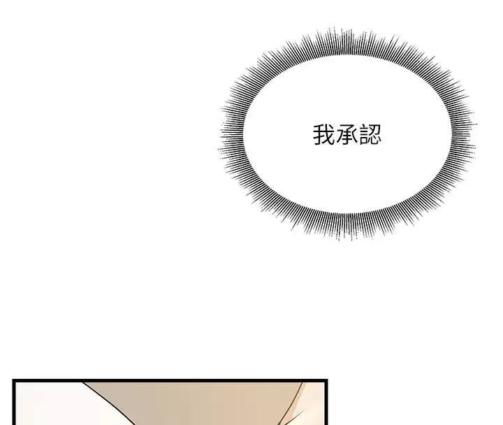 漫画《已婚学生想坏坏》第4话第151张图