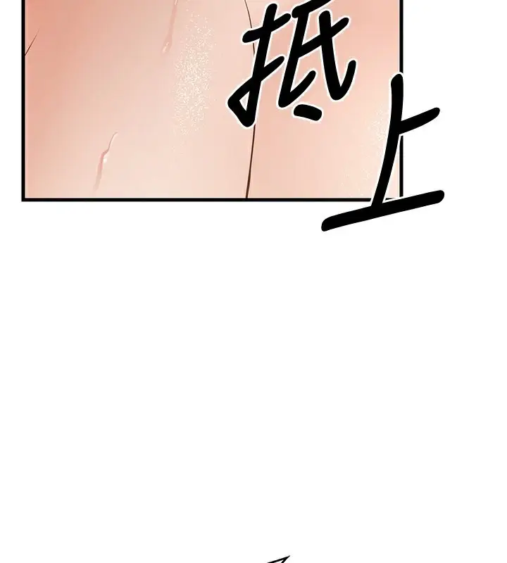 漫画《已婚学生想坏坏》第4话第160张图