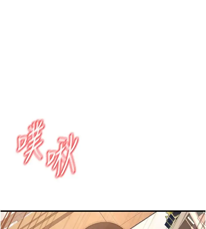漫画《已婚学生想坏坏》第4话第164张图