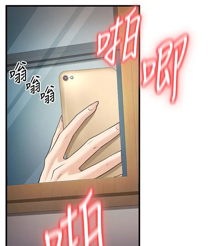 漫画《已婚学生想坏坏》第4话第180张图