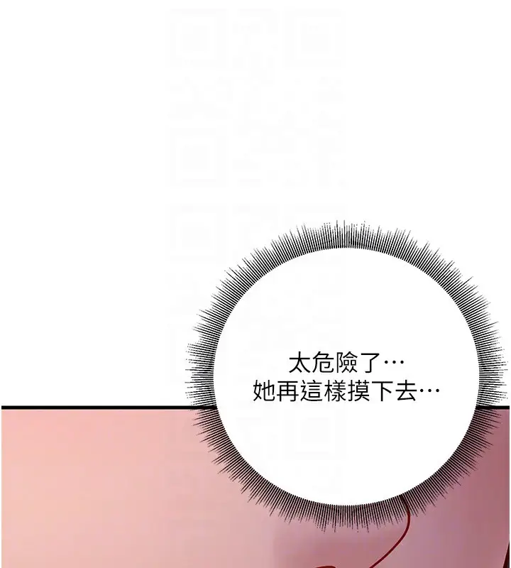 漫画《已婚学生想坏坏》第4话第46张图