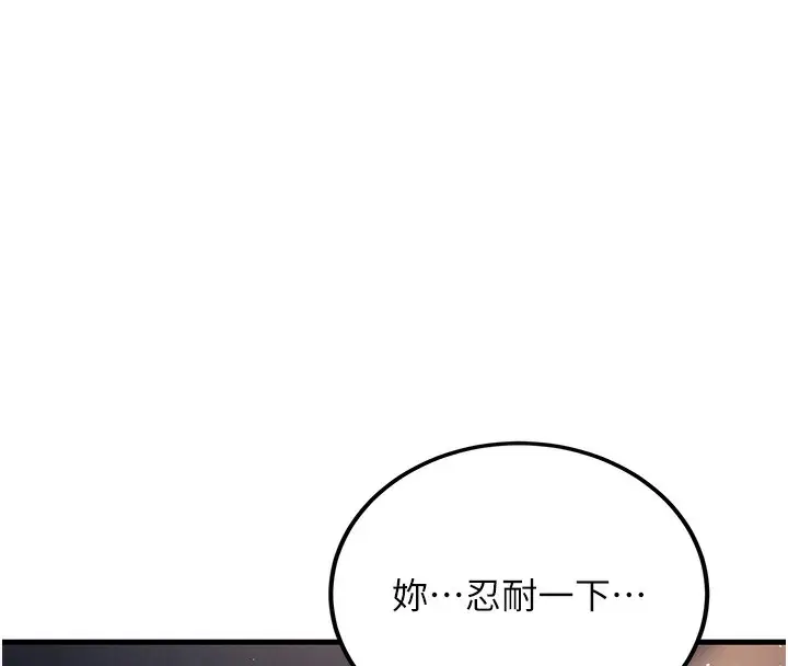 漫画《已婚学生想坏坏》第4话第72张图