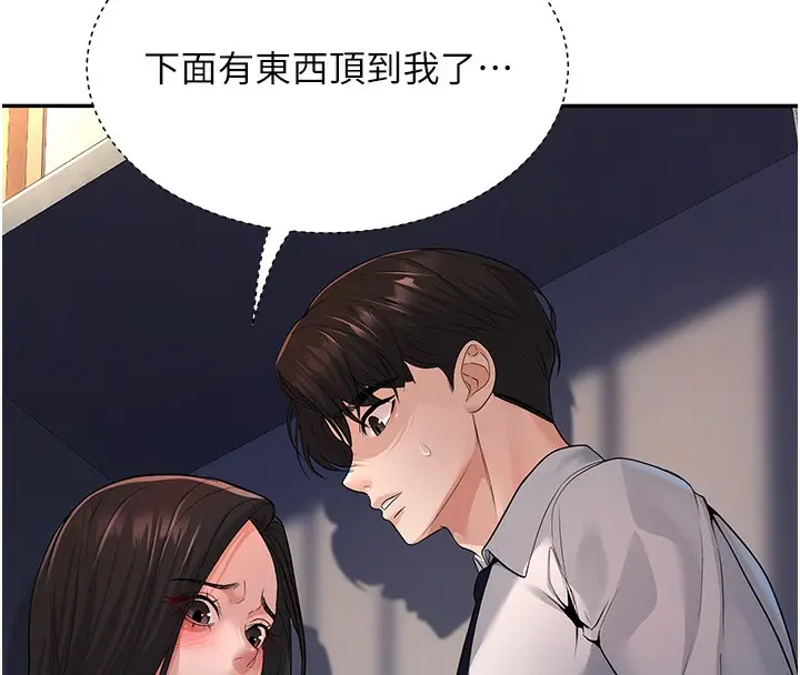 漫画《已婚学生想坏坏》第4话第8张图