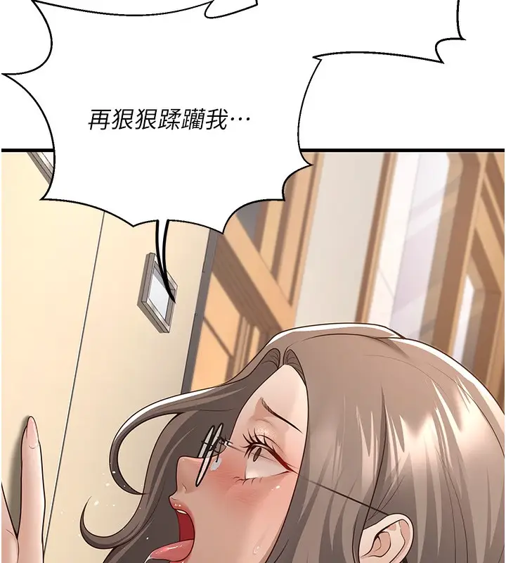 漫画《已婚学生想坏坏》第4话第82张图