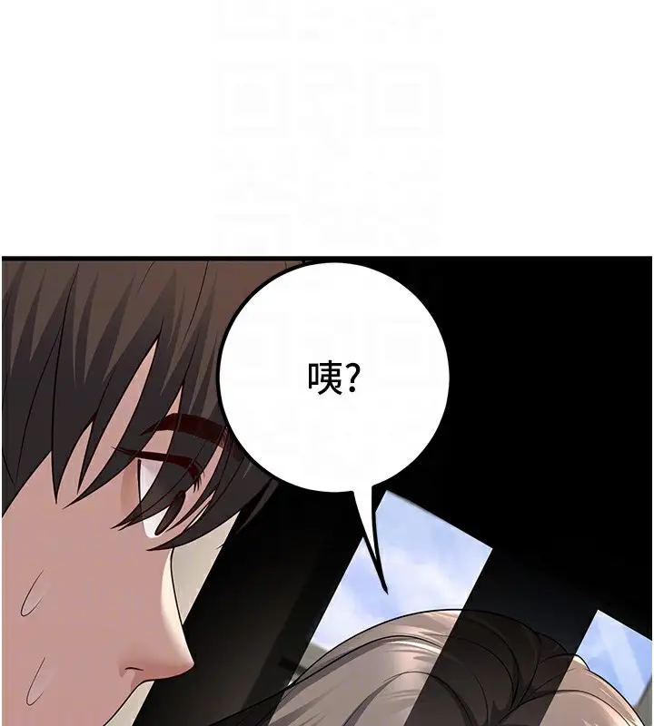 漫画《已婚学生想坏坏》第4话第86张图
