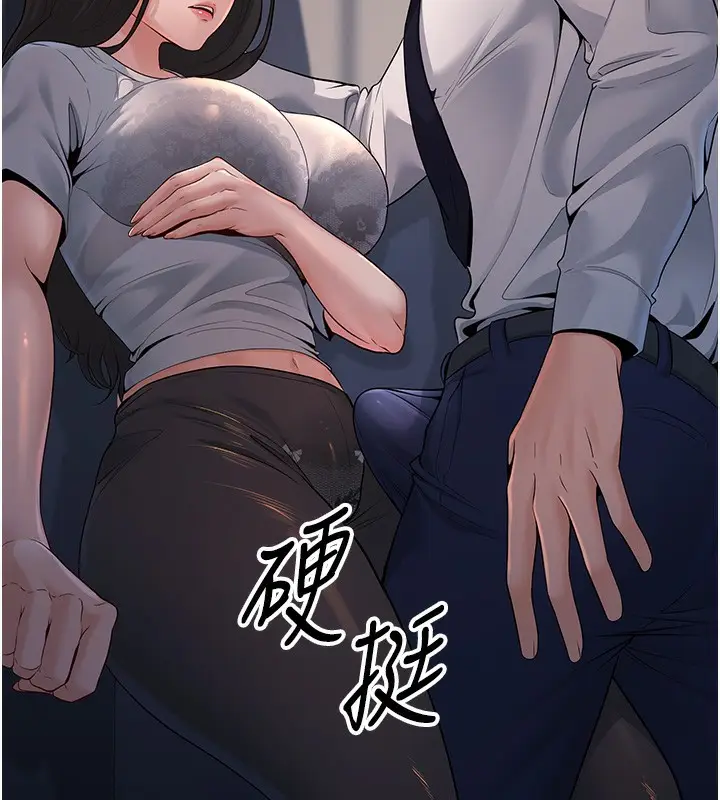 漫画《已婚学生想坏坏》第4话第9张图