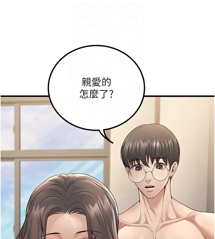 漫画《已婚学生想坏坏》第4话第92张图