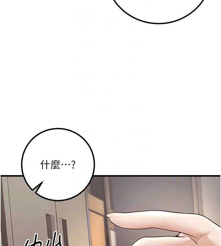 漫画《已婚学生想坏坏》第4话第94张图