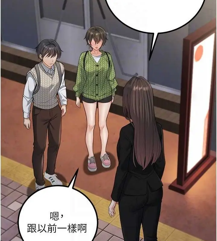 漫画《已婚学生想坏坏》第12话第102张图