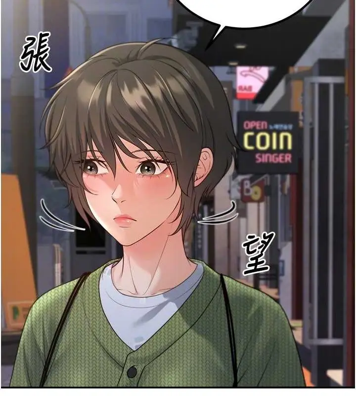 漫画《已婚学生想坏坏》第12话第104张图