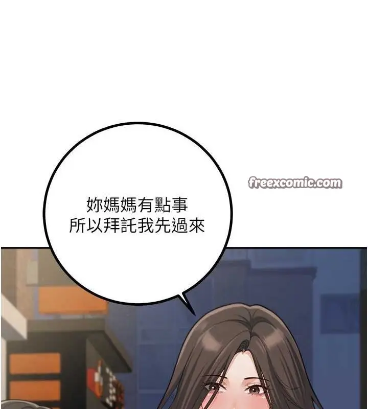 漫画《已婚学生想坏坏》第12话第105张图