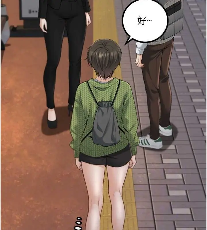 漫画《已婚学生想坏坏》第12话第108张图