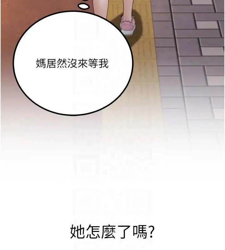 漫画《已婚学生想坏坏》第12话第109张图