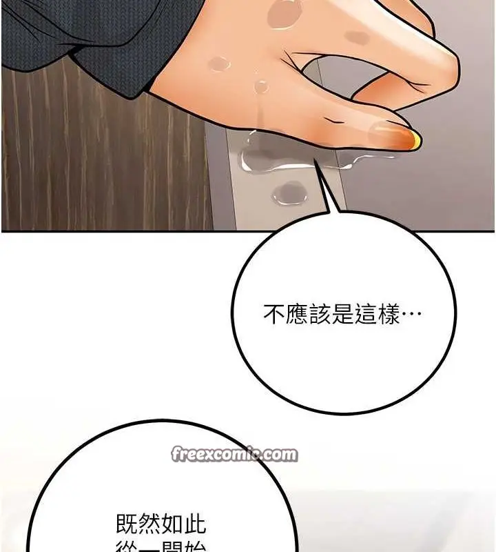 漫画《已婚学生想坏坏》第12话第120张图