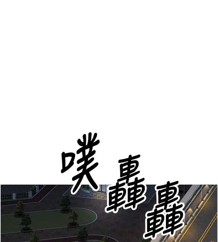 漫画《已婚学生想坏坏》第12话第127张图