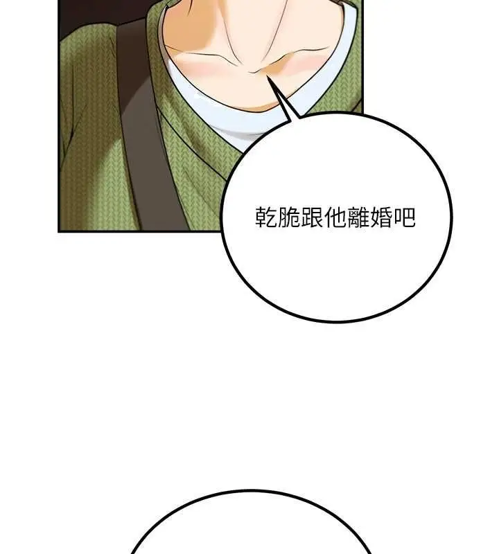 漫画《已婚学生想坏坏》第12话第143张图