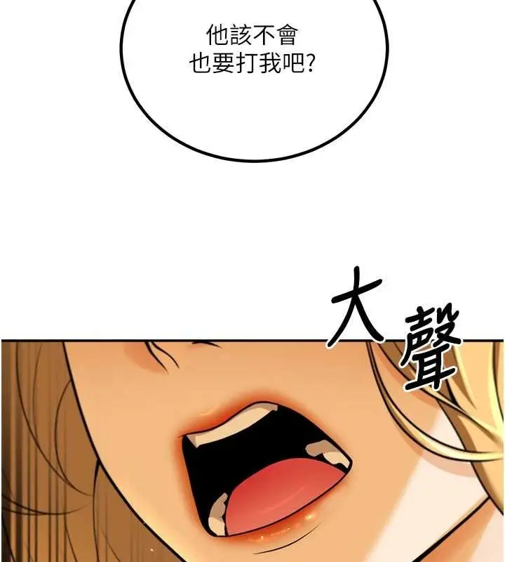 漫画《已婚学生想坏坏》第12话第144张图