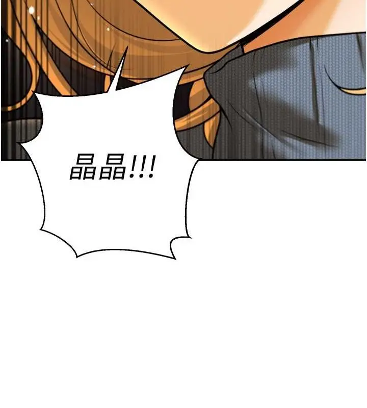 漫画《已婚学生想坏坏》第12话第145张图