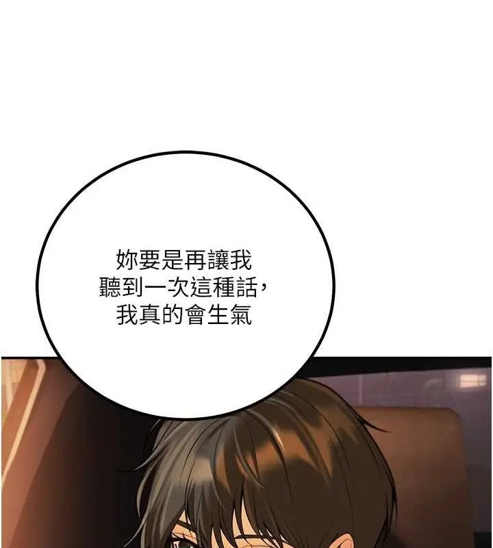 漫画《已婚学生想坏坏》第12话第148张图