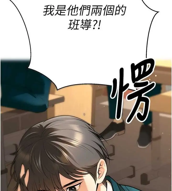 漫画《已婚学生想坏坏》第12话第162张图