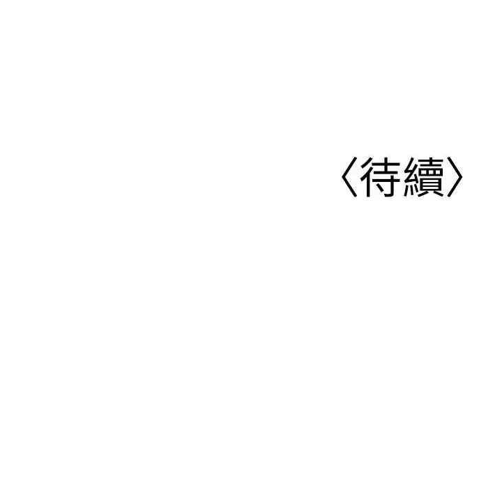 漫画《已婚学生想坏坏》第12话第164张图
