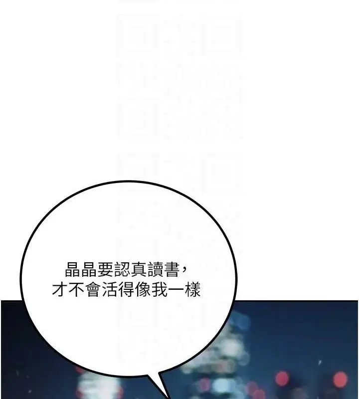 漫画《已婚学生想坏坏》第12话第20张图