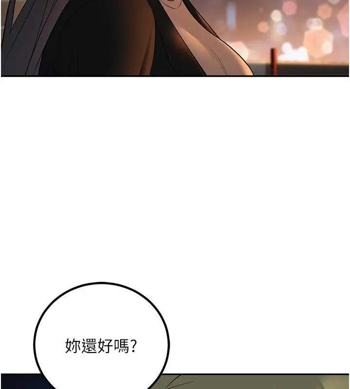 漫画《已婚学生想坏坏》第12话第24张图