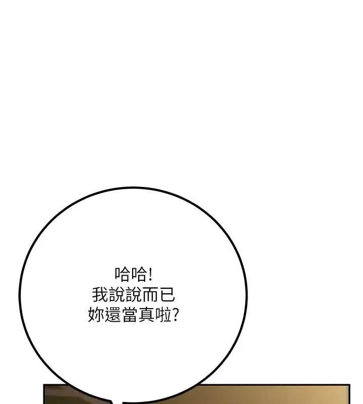 漫画《已婚学生想坏坏》第12话第28张图