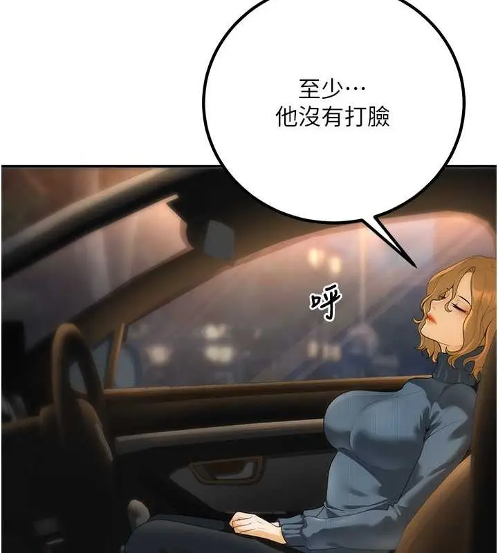 漫画《已婚学生想坏坏》第12话第3张图