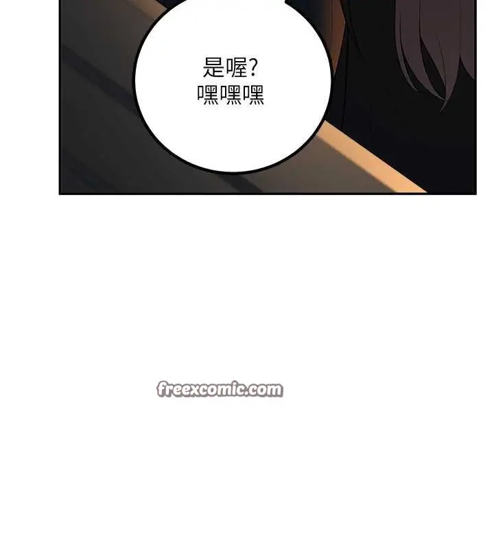 漫画《已婚学生想坏坏》第12话第30张图