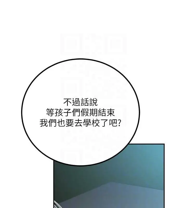 漫画《已婚学生想坏坏》第12话第31张图