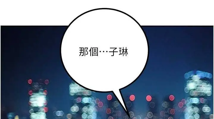漫画《已婚学生想坏坏》第12话第38张图